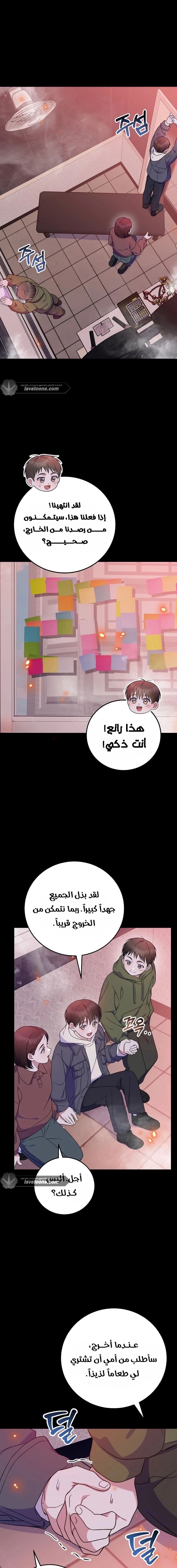 الصفحة 8