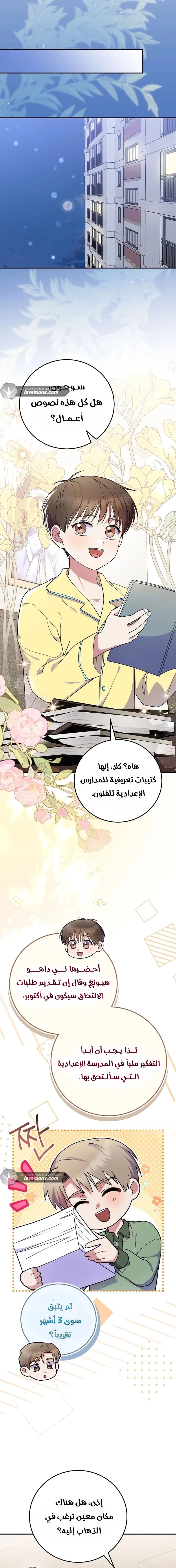 الصفحة 16