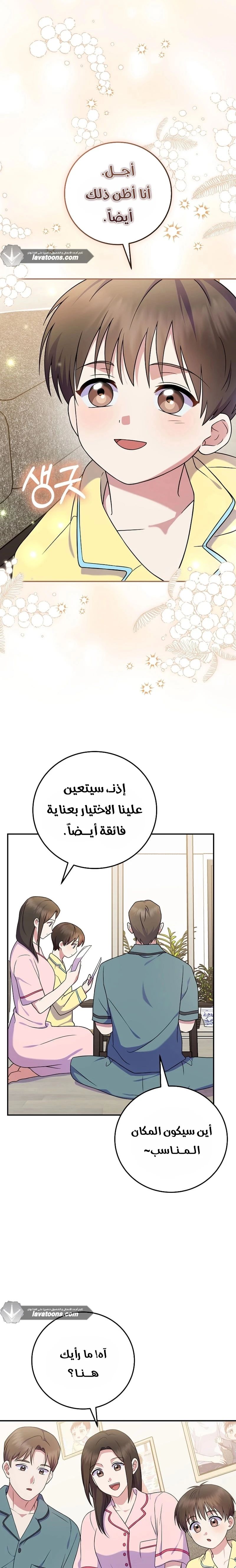 الصفحة 20