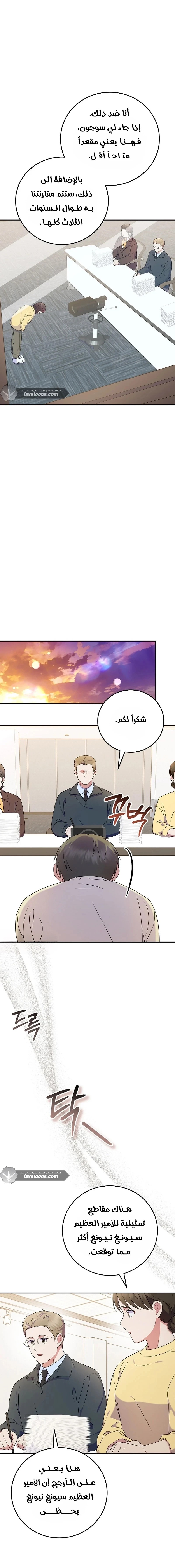 الصفحة 14