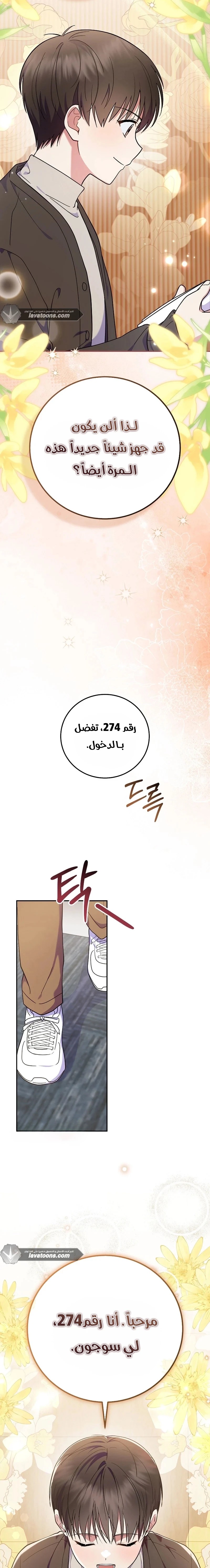 الصفحة 18