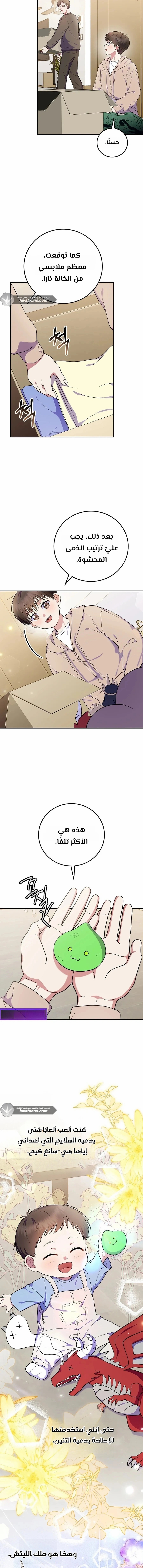 الصفحة 8