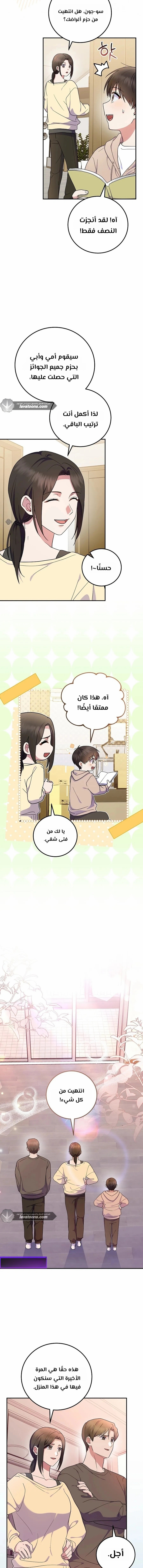الصفحة 10