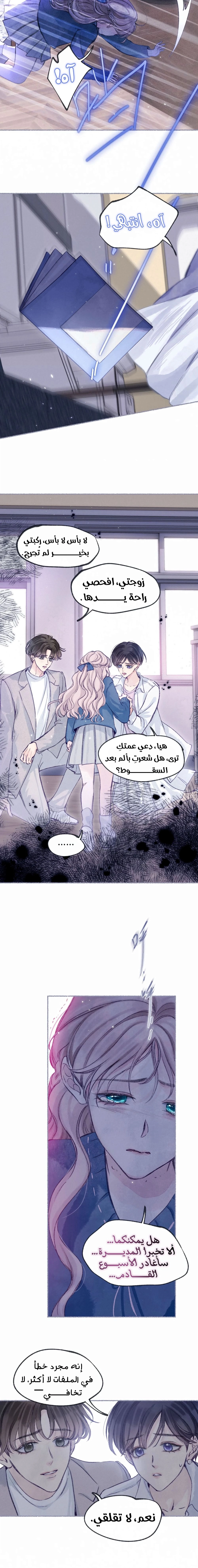 الصفحة 6