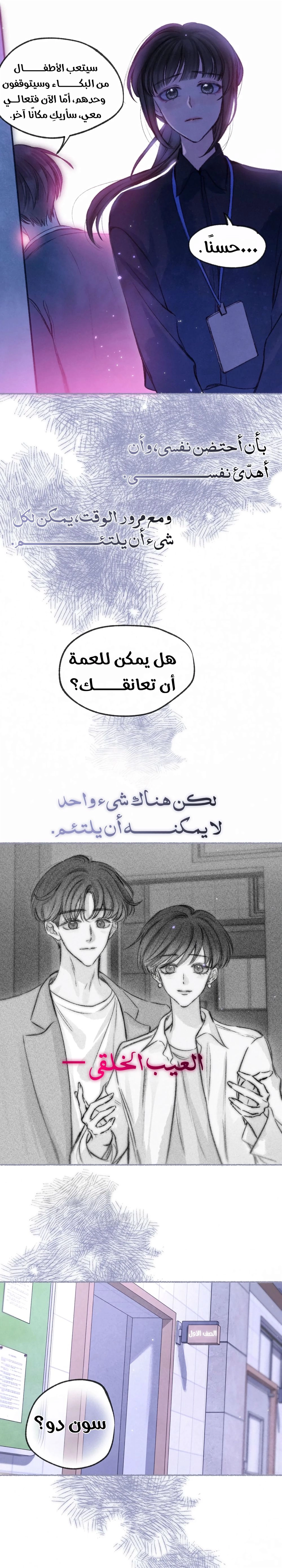 الصفحة 8