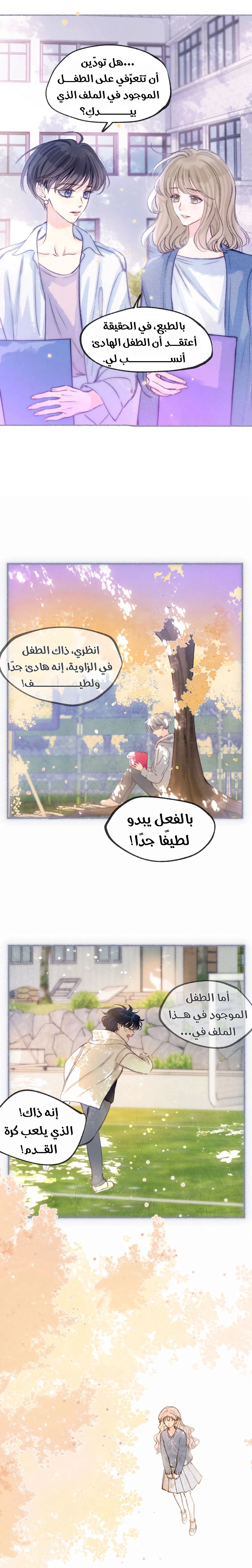 الصفحة 12