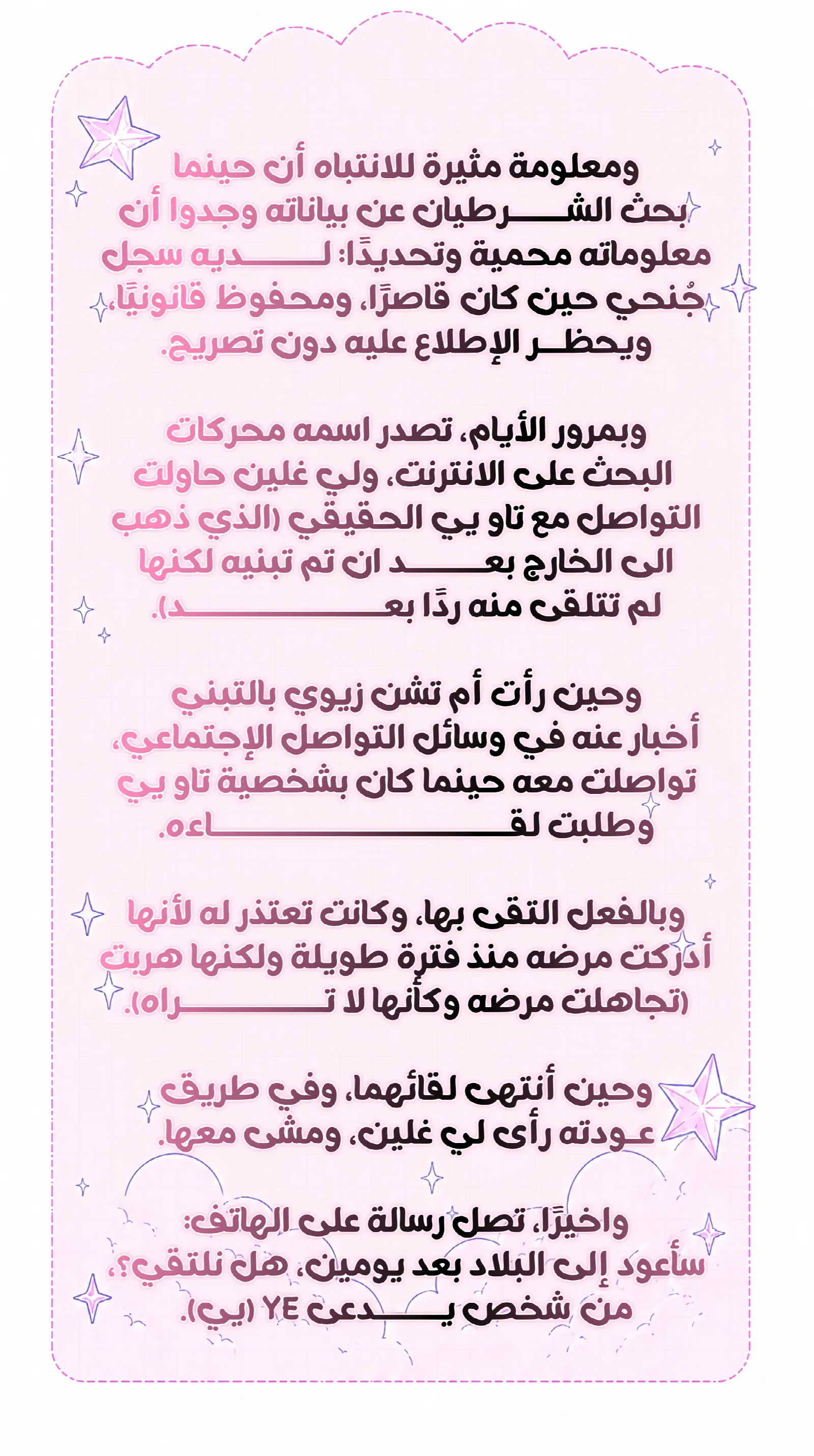 الصفحة 20
