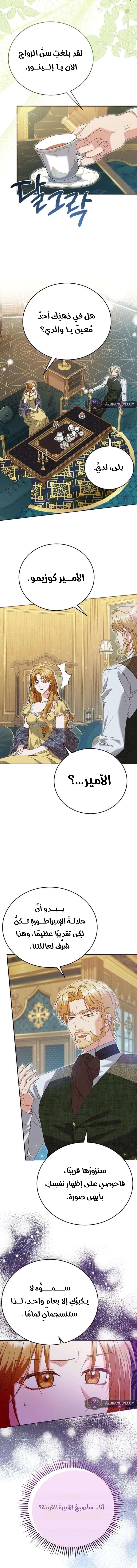 الصفحة 4