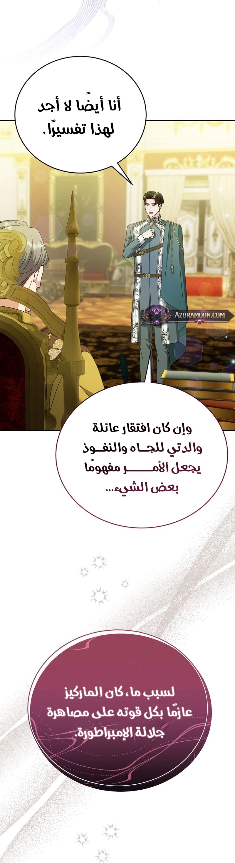 الصفحة 25
