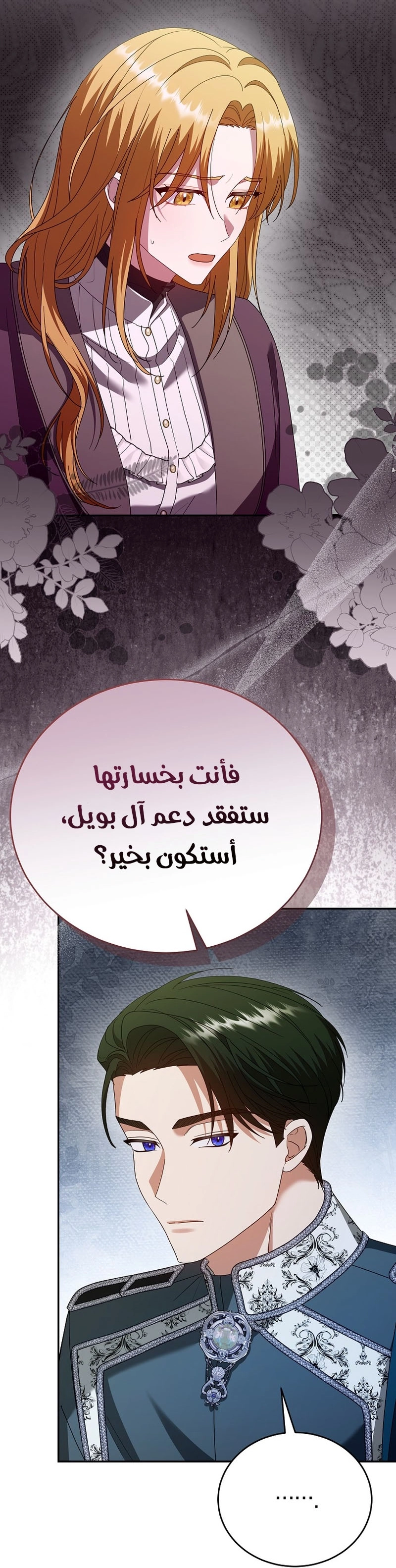 الصفحة 68
