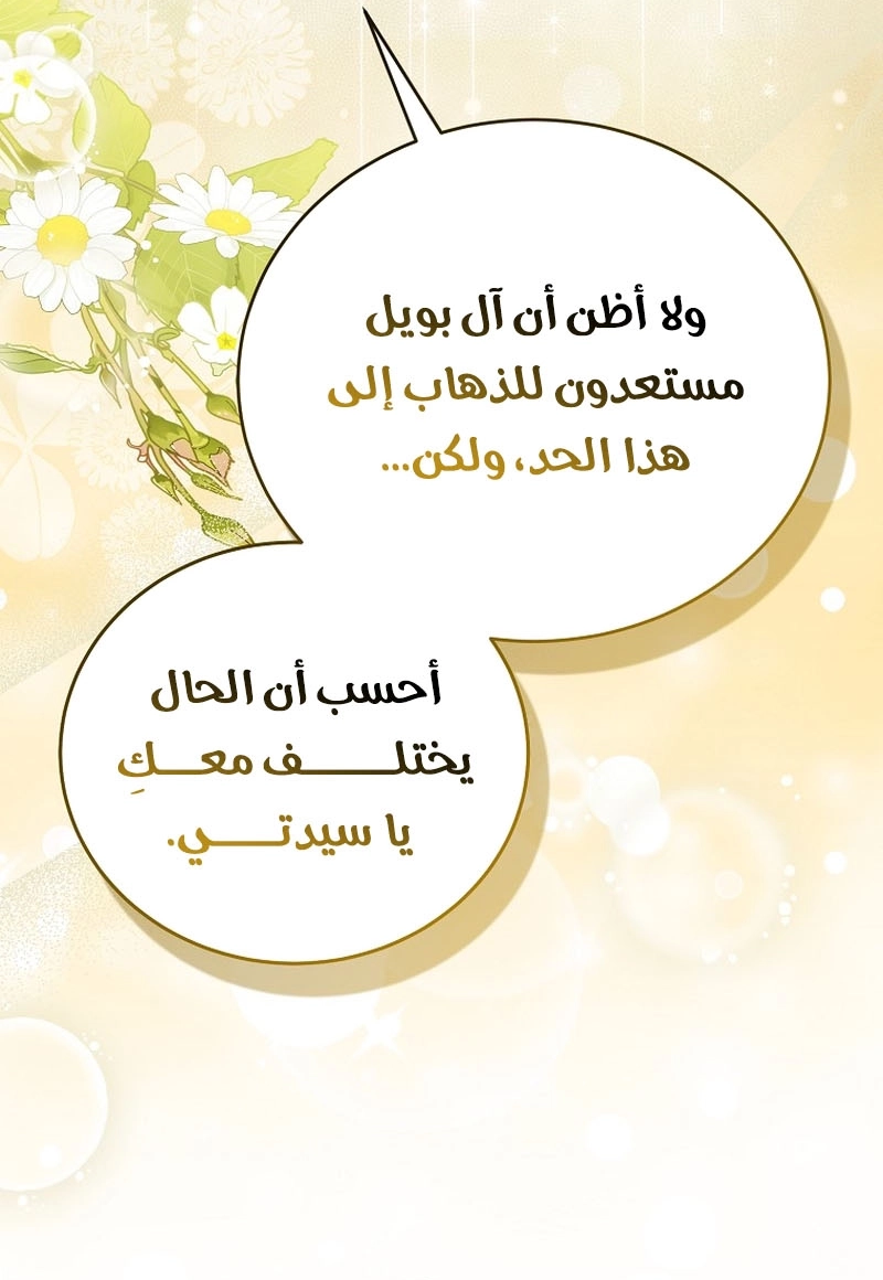 الصفحة 72