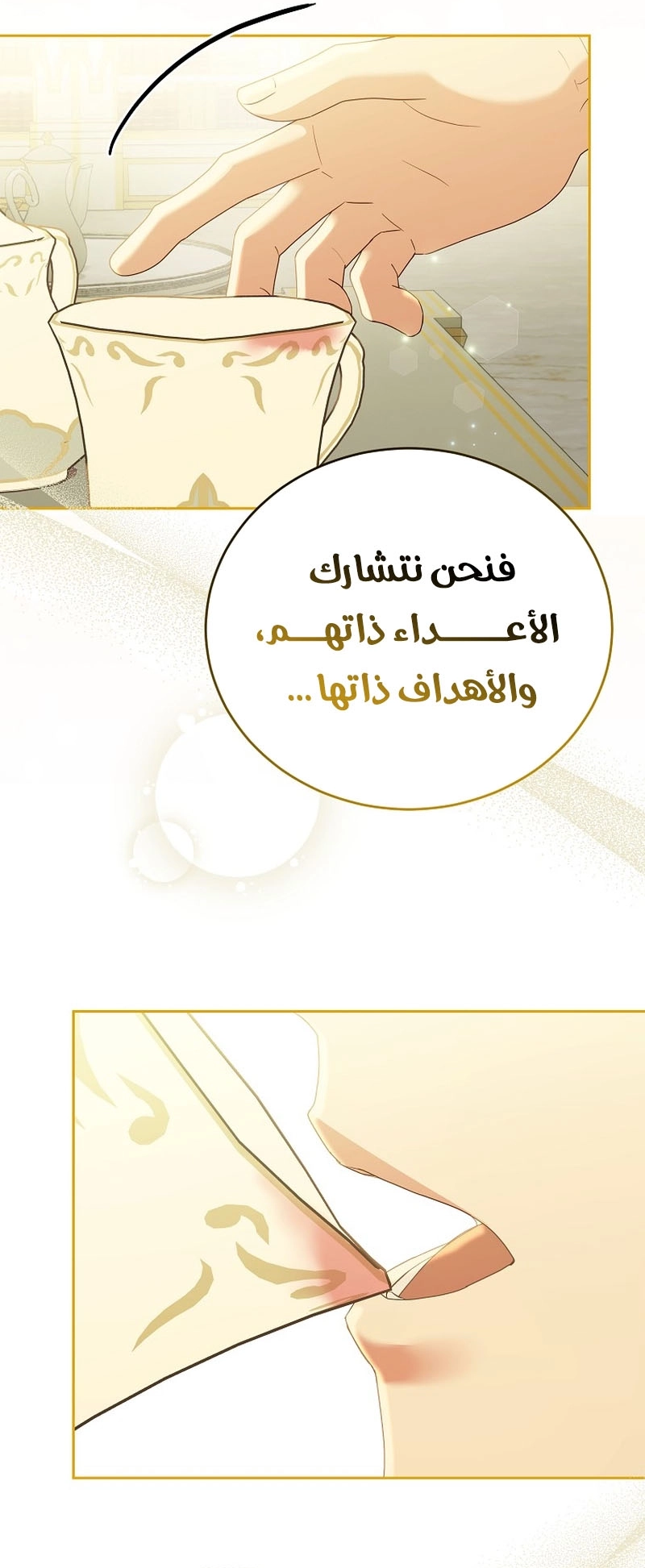 الصفحة 73
