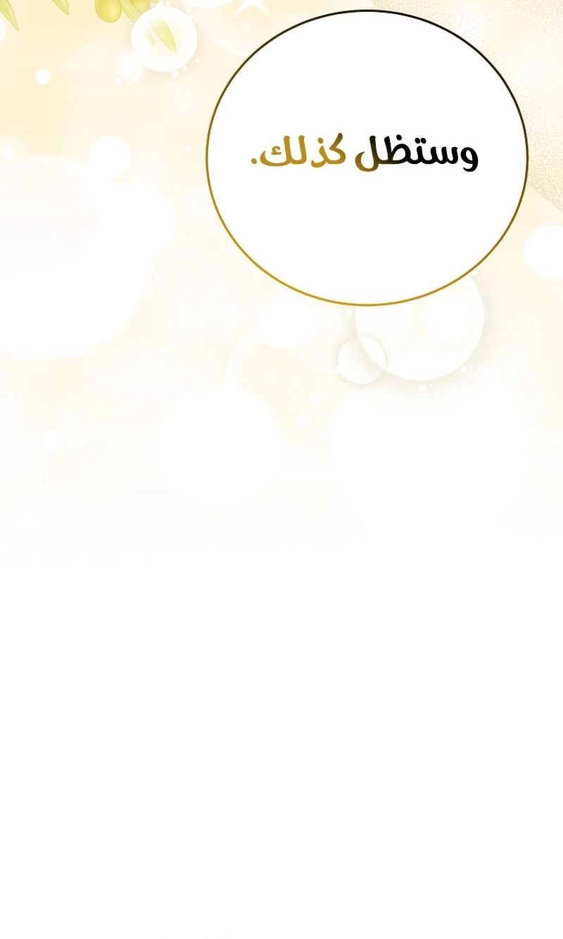 الصفحة 78