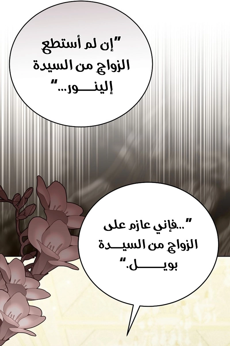 الصفحة 79