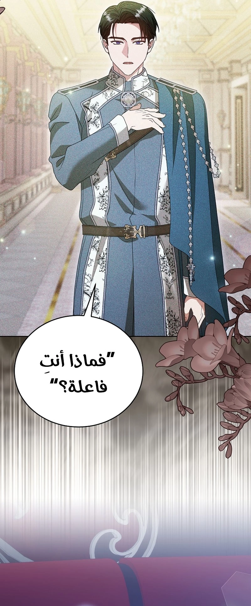 الصفحة 80