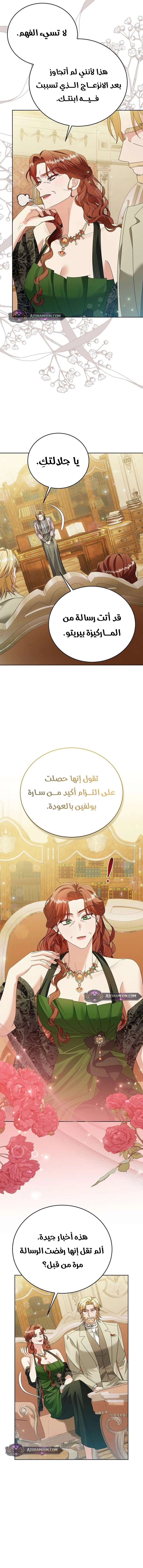 الصفحة 6