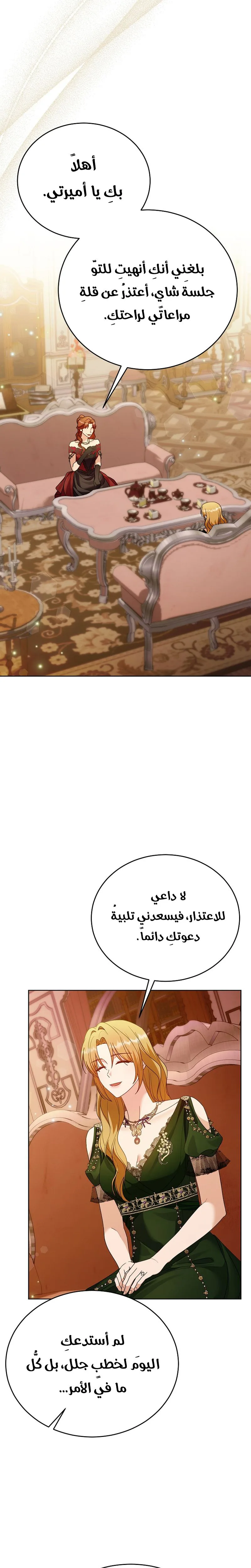 الصفحة 14