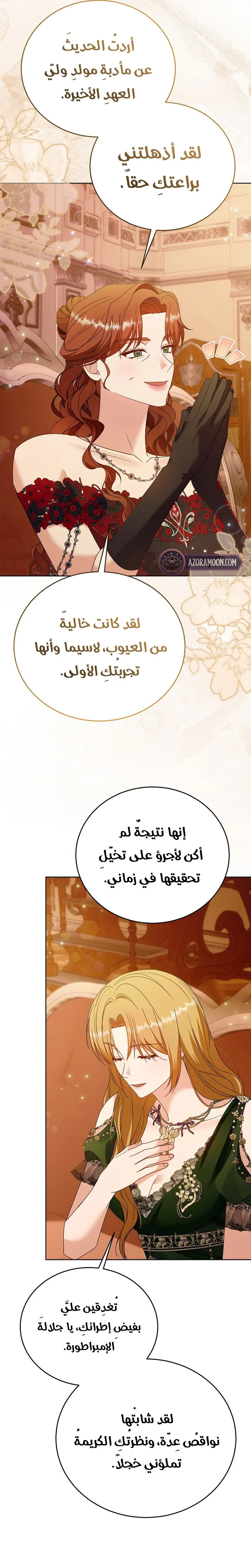 الصفحة 16