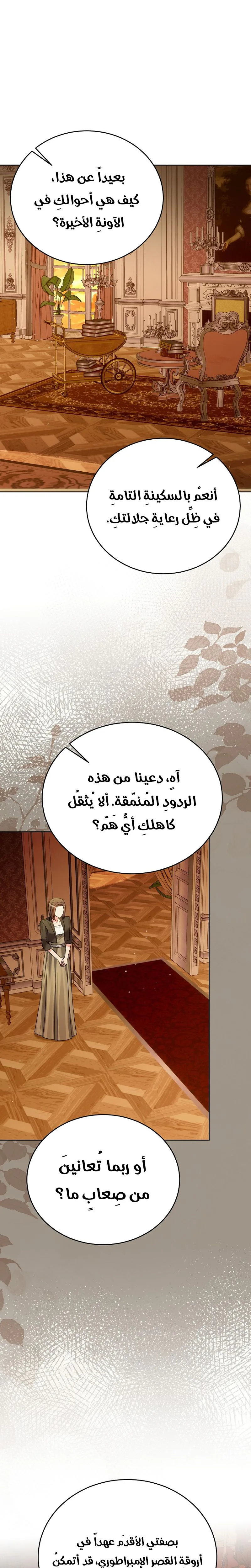 الصفحة 17