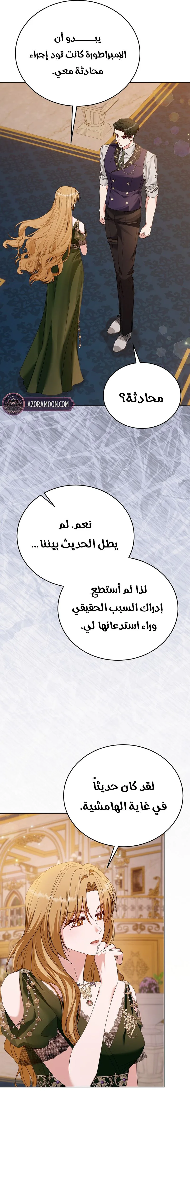 الصفحة 7