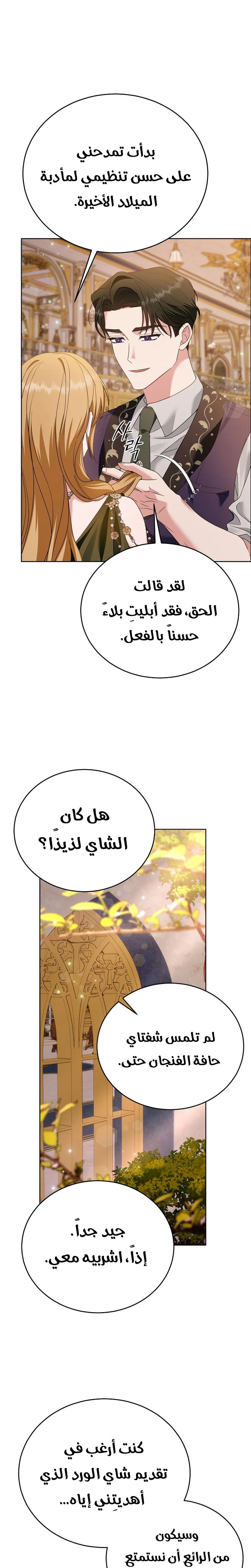 الصفحة 8
