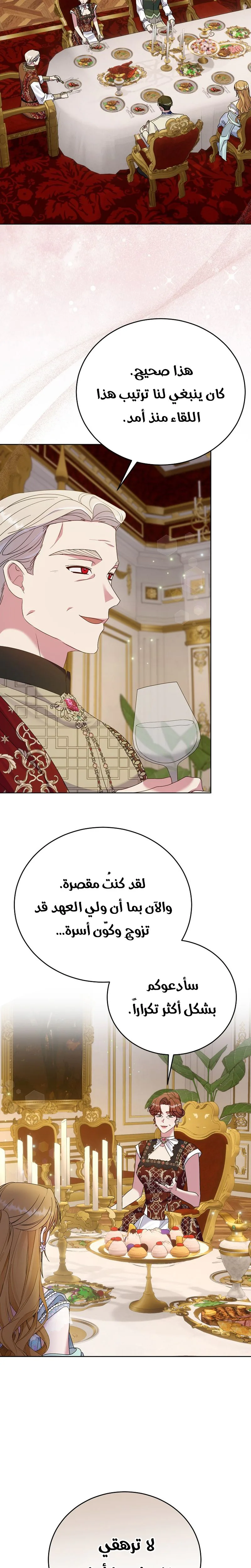 الصفحة 14