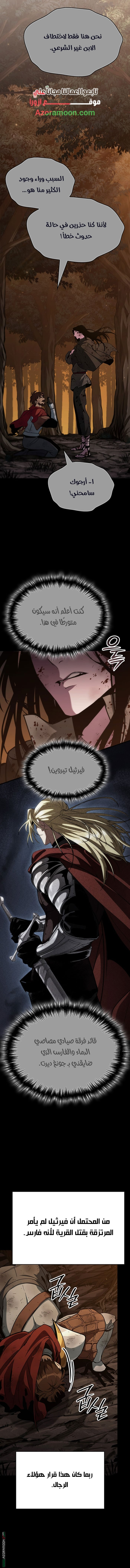 الصفحة 14