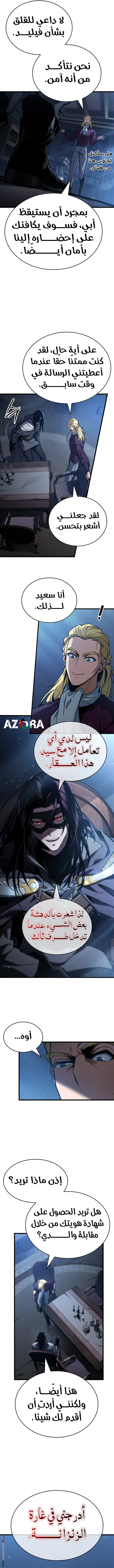 الصفحة 11