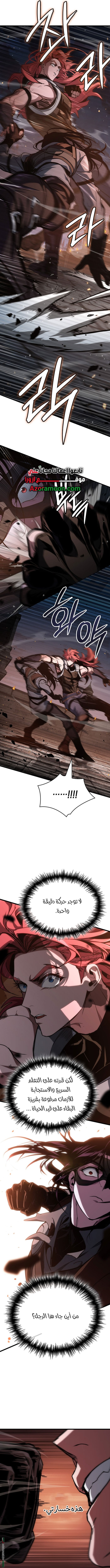 الصفحة 8