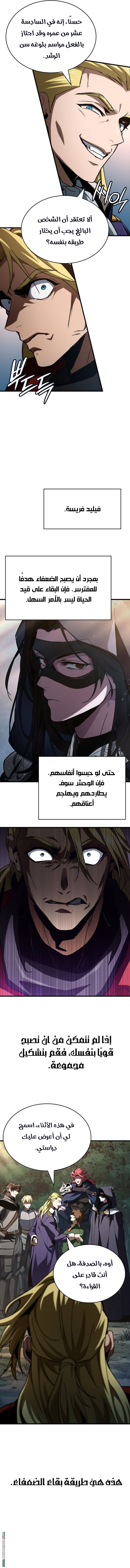 الصفحة 12