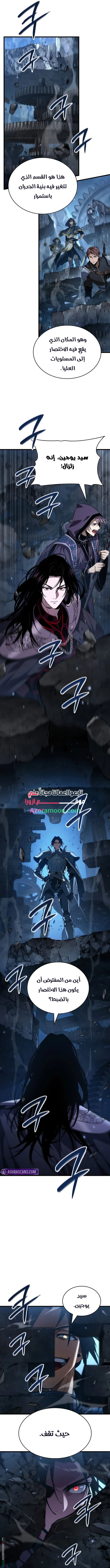 الصفحة 8