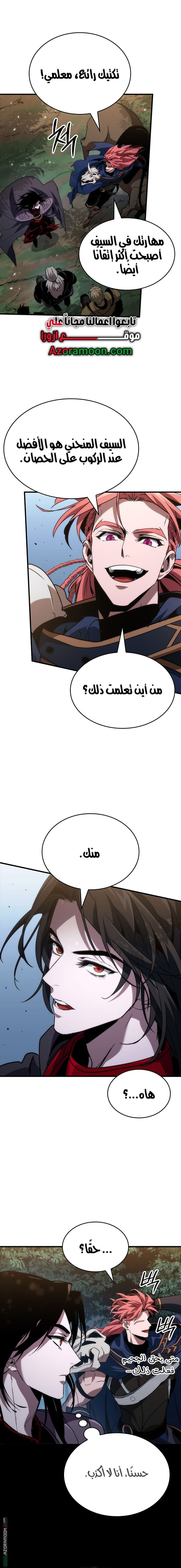 الصفحة 12