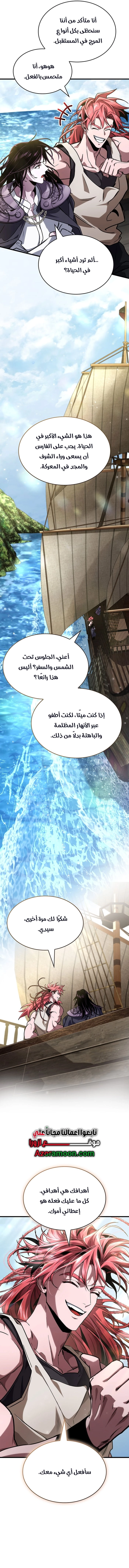 الصفحة 8