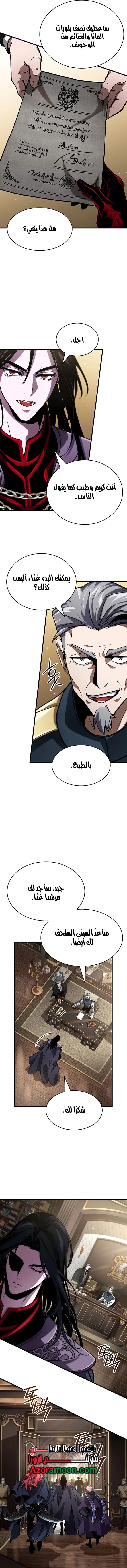 الصفحة 8