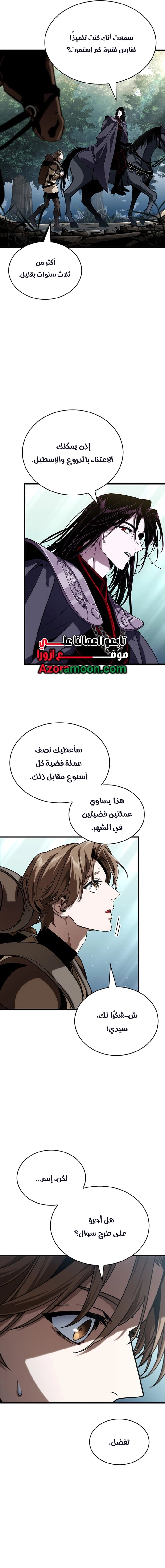 الصفحة 4