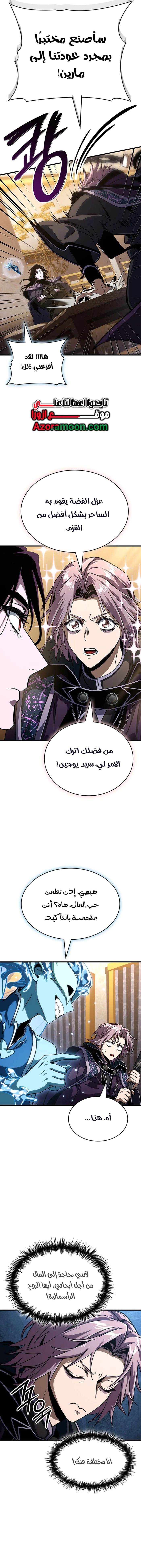 الصفحة 8