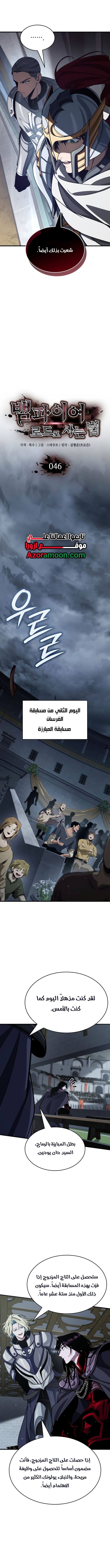الصفحة 7