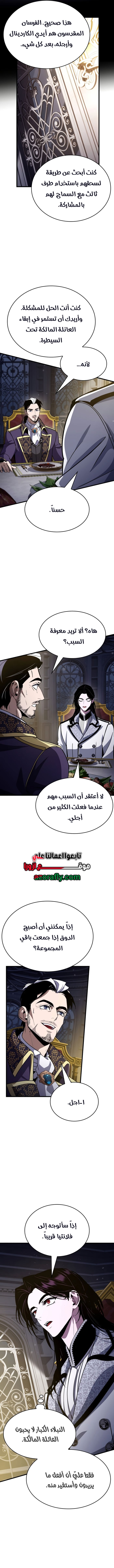 الصفحة 8