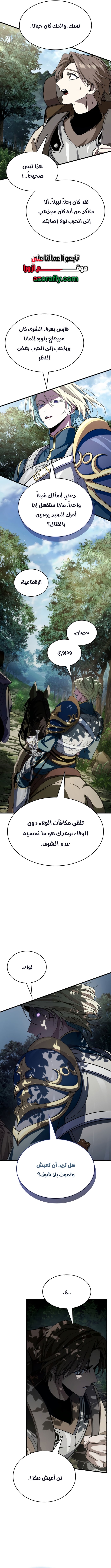 الصفحة 8