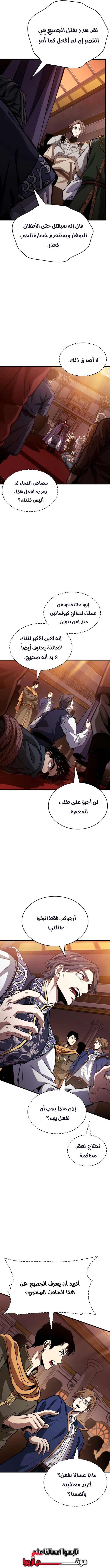الصفحة 8