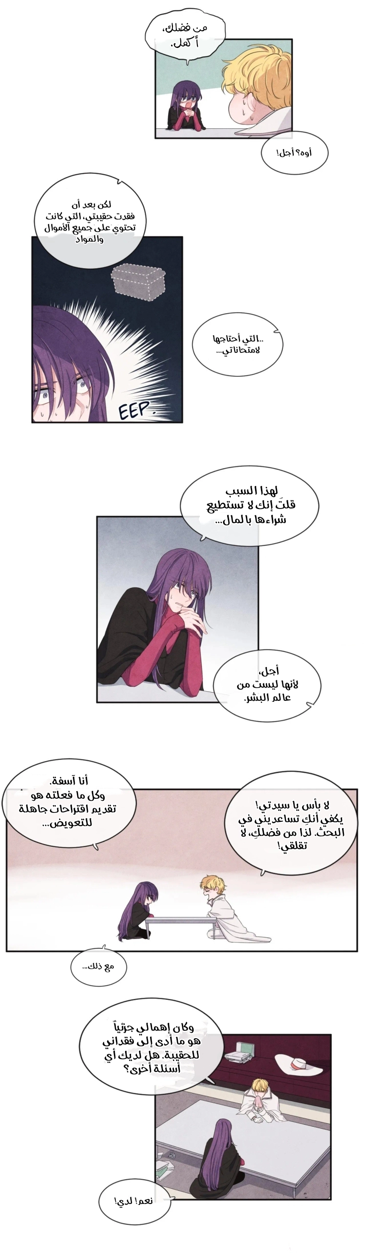 الصفحة 7