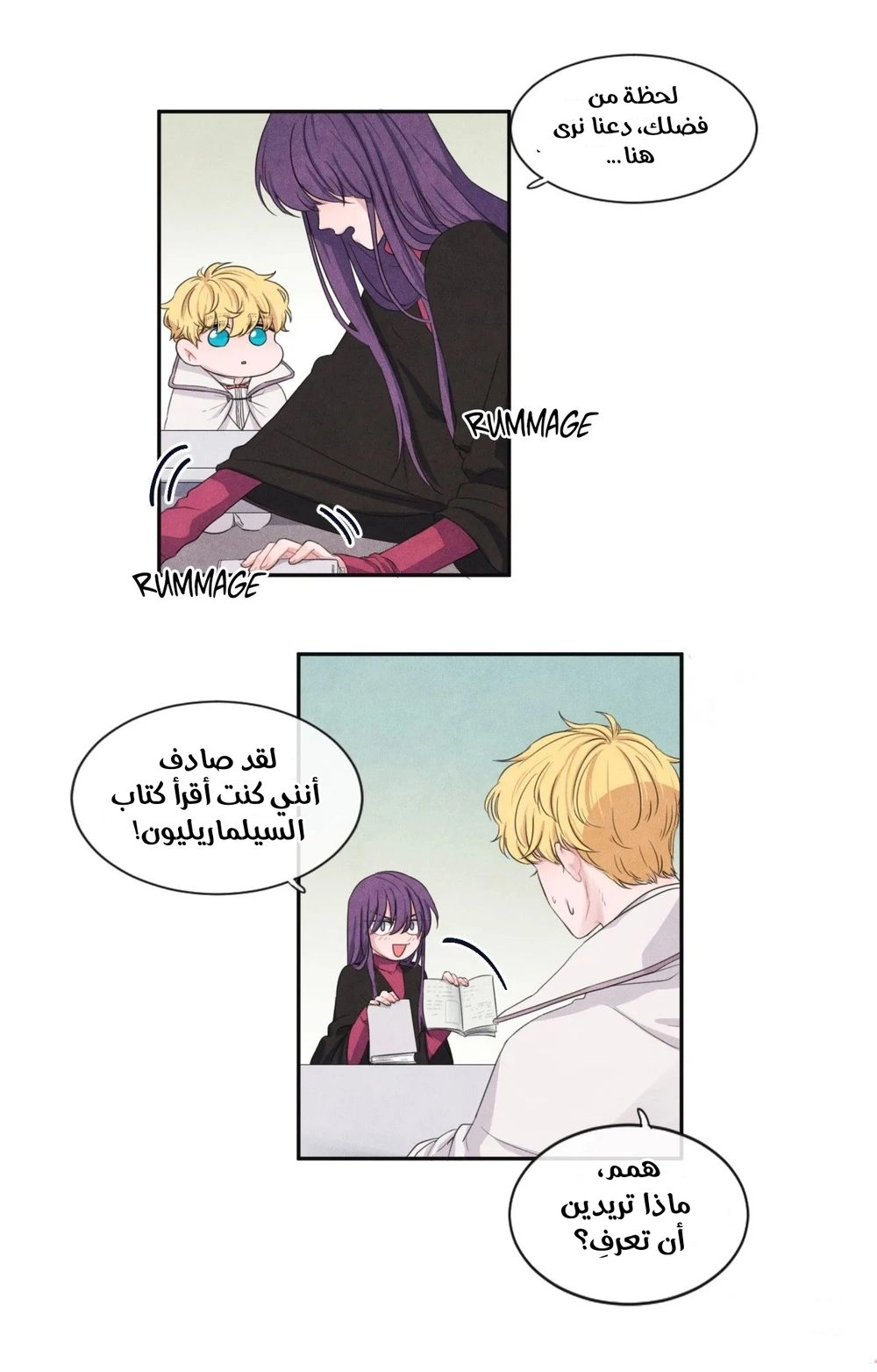 الصفحة 8