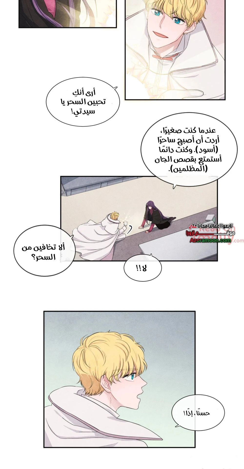 الصفحة 14