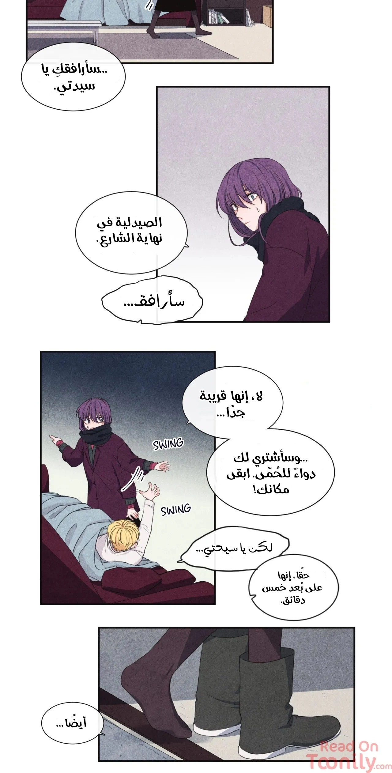 الصفحة 14