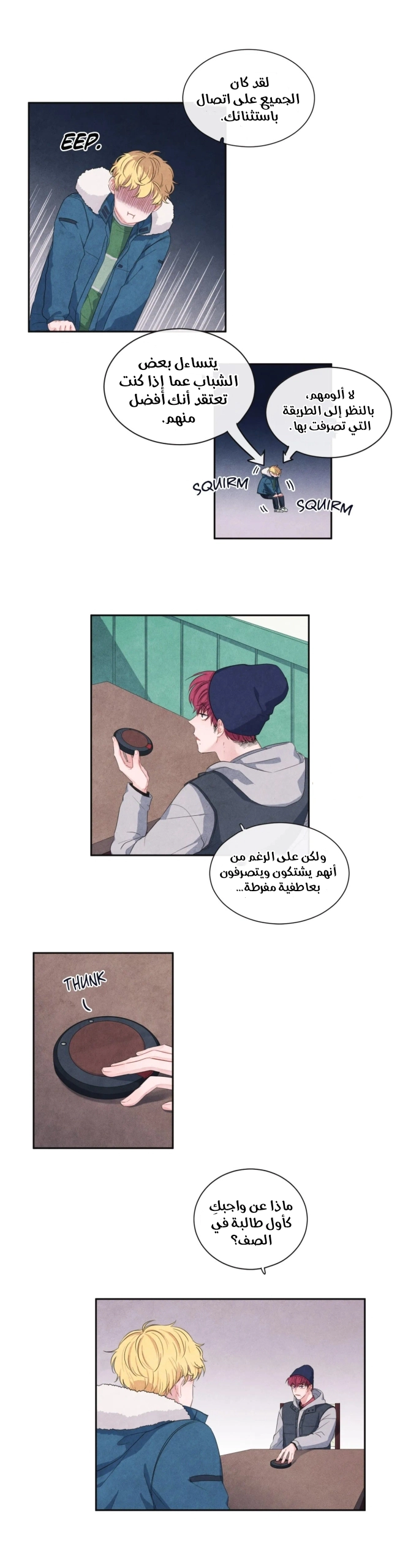 الصفحة 6