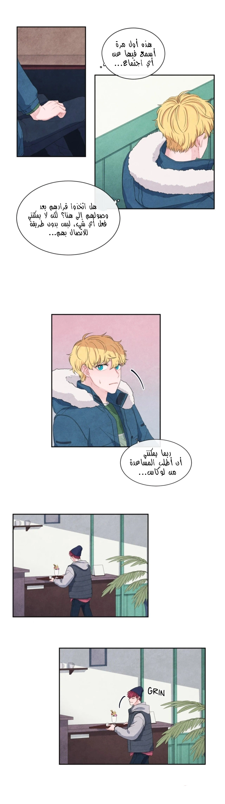 الصفحة 8