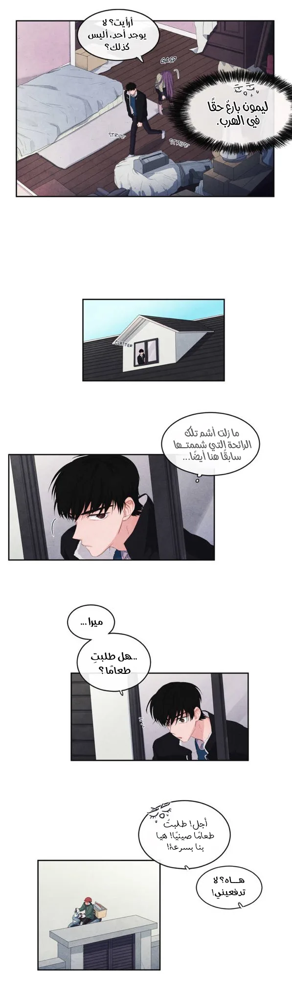 الصفحة 7