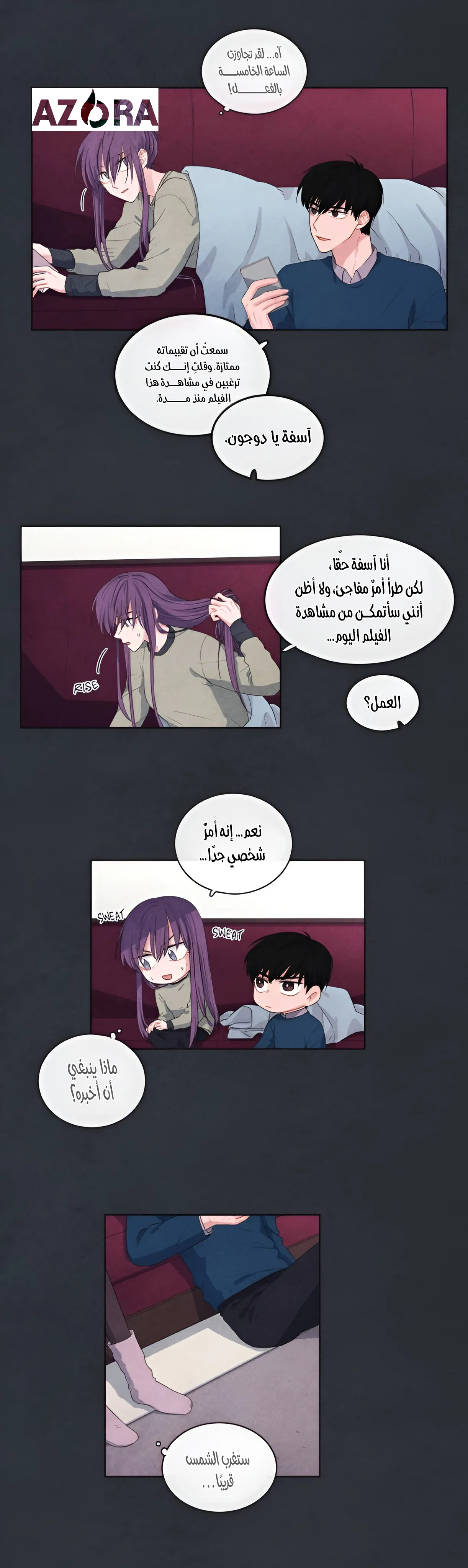 الصفحة 6