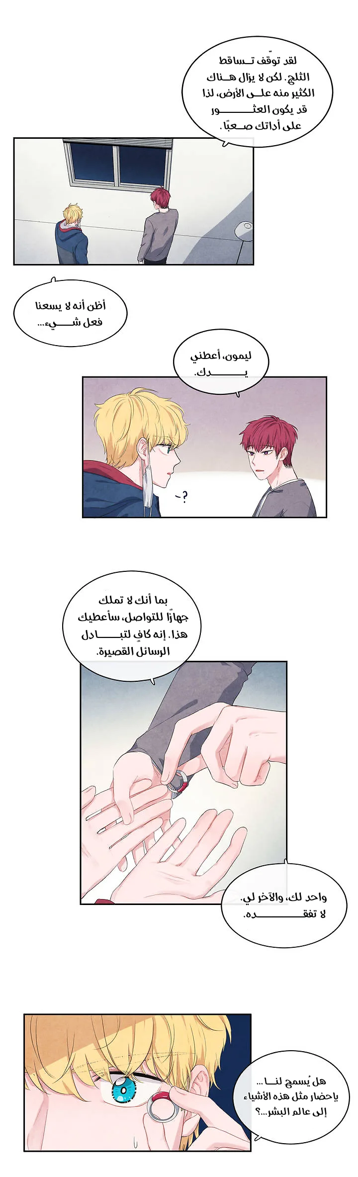 الصفحة 6