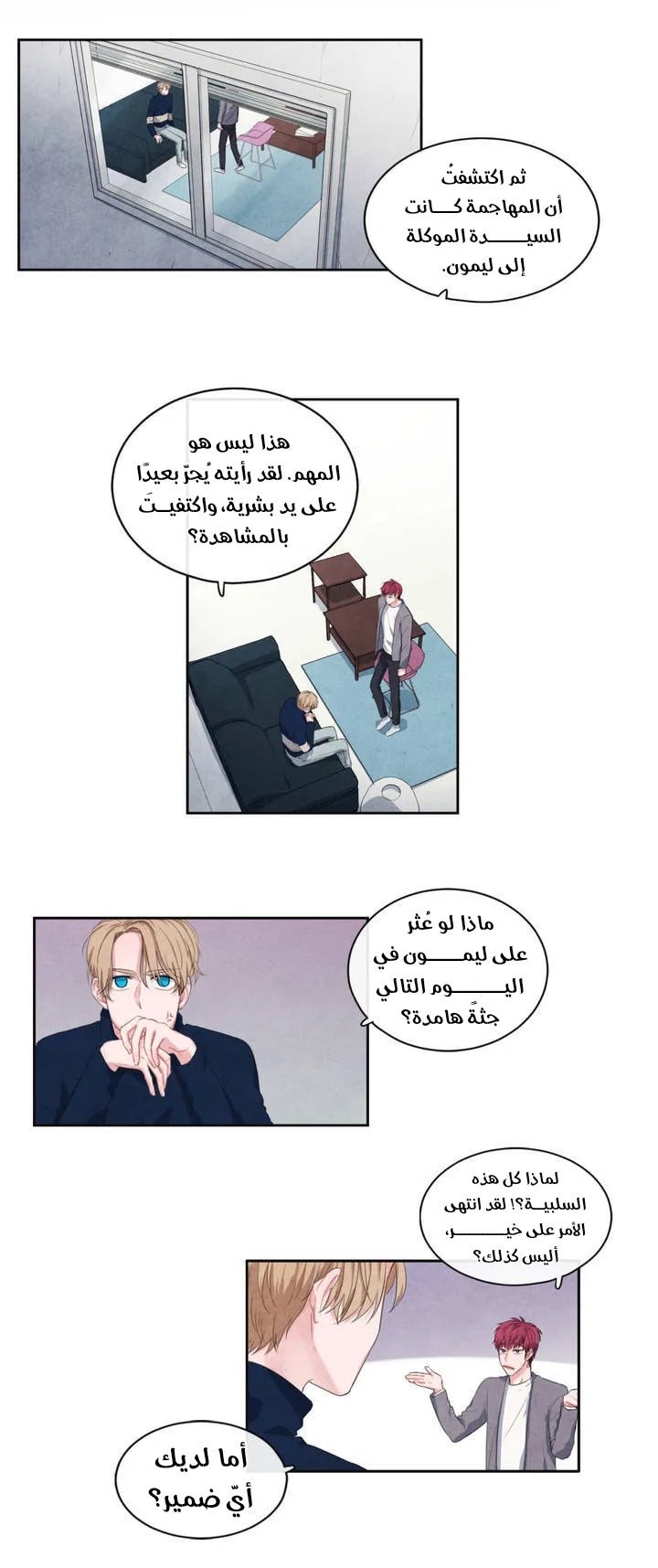 الصفحة 6